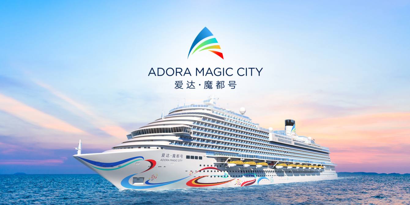 爱达魔都号 2025/12/01 上海-济州-福冈-上海 5天4晚